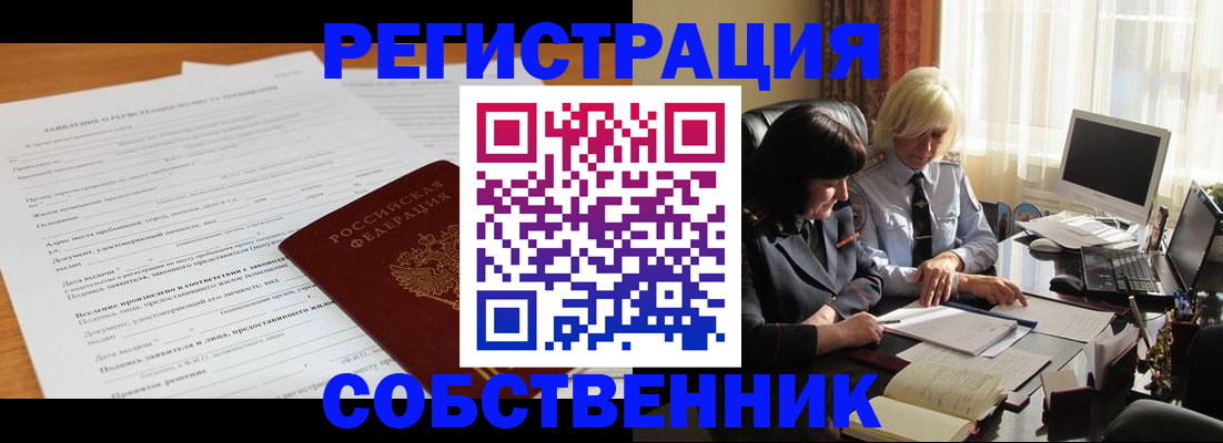 прописка для кредита в Крымске