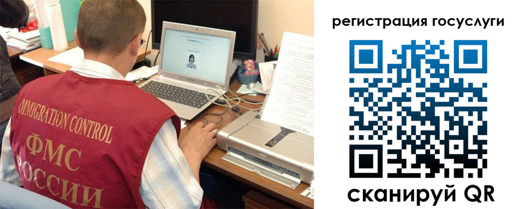 временная регистрация для всех в Крымске