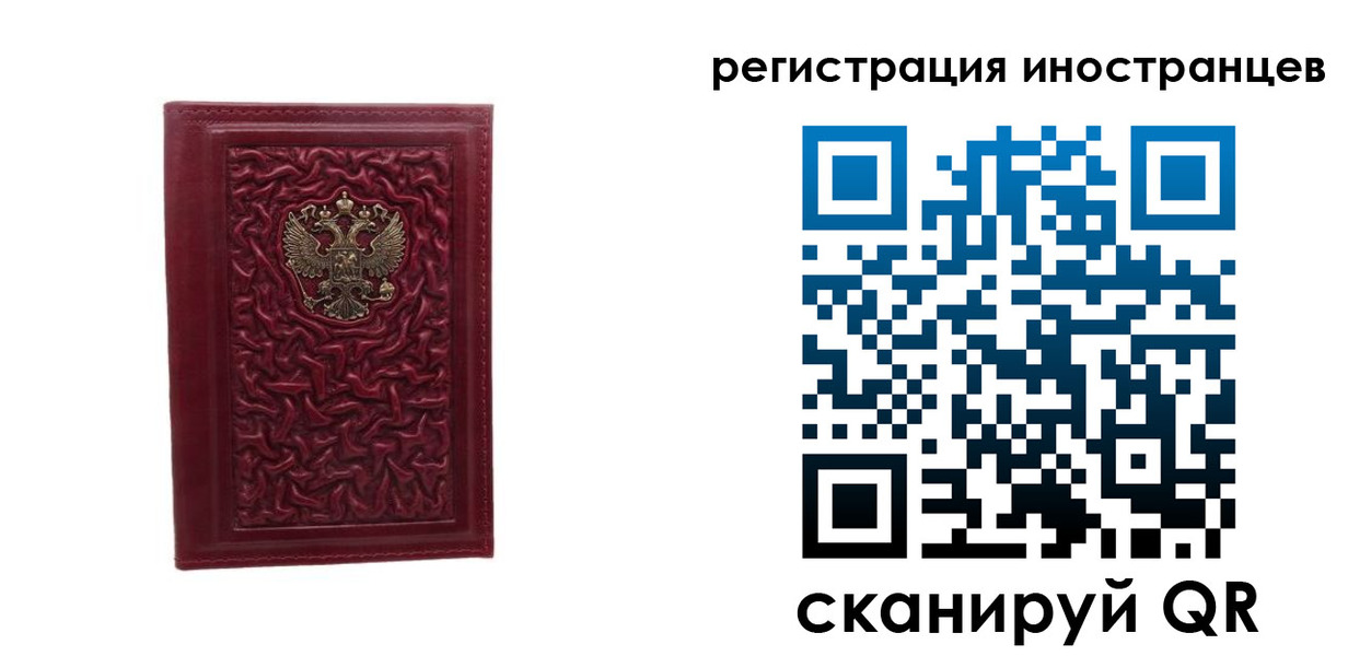 миграционный учет в Крымске