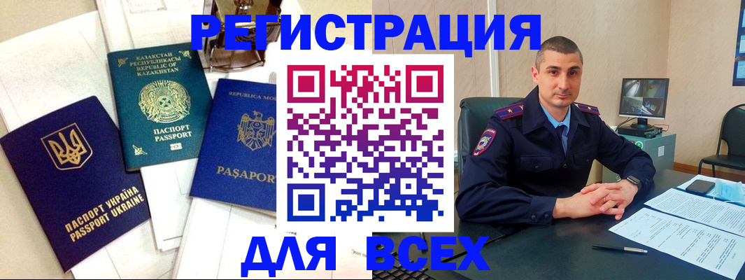 найти адрес прописки в Крымске
