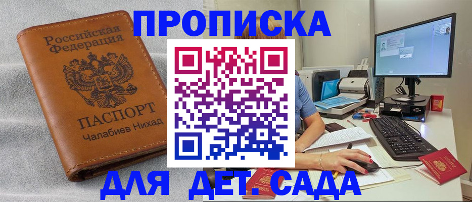 найти адрес прописки в Крымске