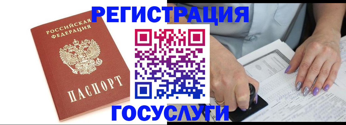 прописка в квартире в Крымске