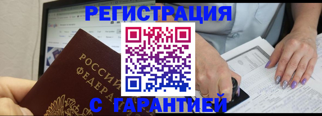 регистрация для школы в Крымске