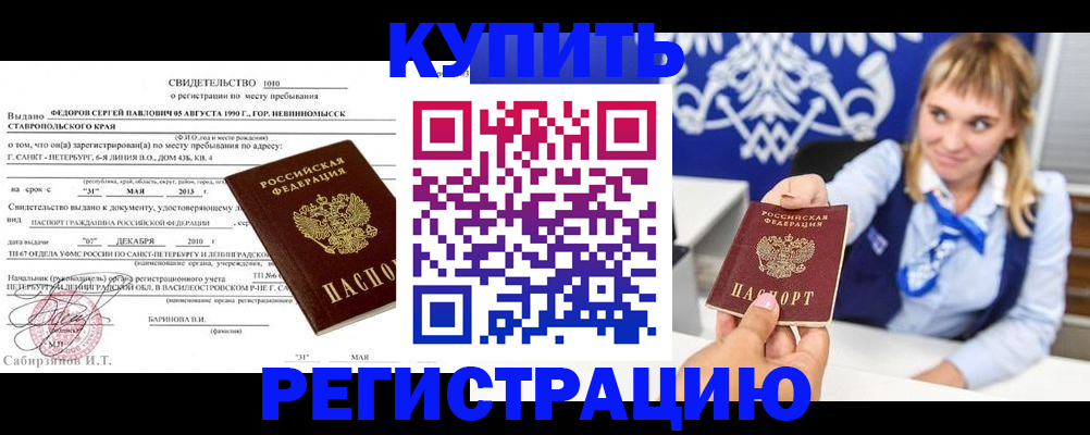 временная регистрация госуслуги в Крымске