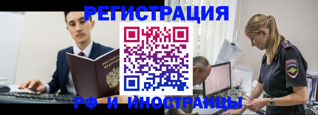 прописка для кредита в Крымске