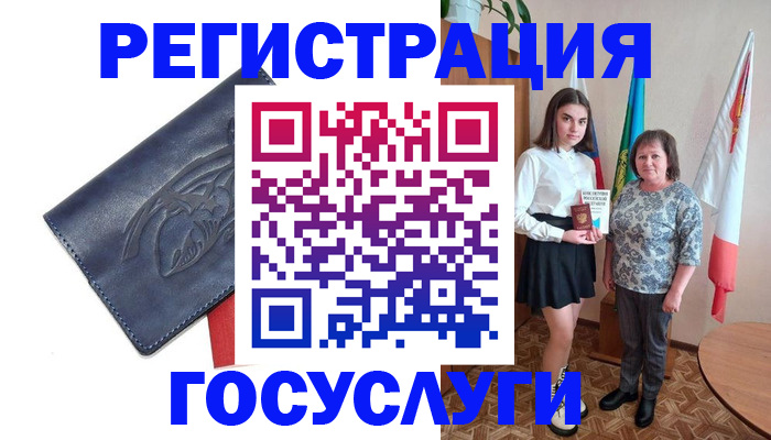 прописка регистрация в Крымске