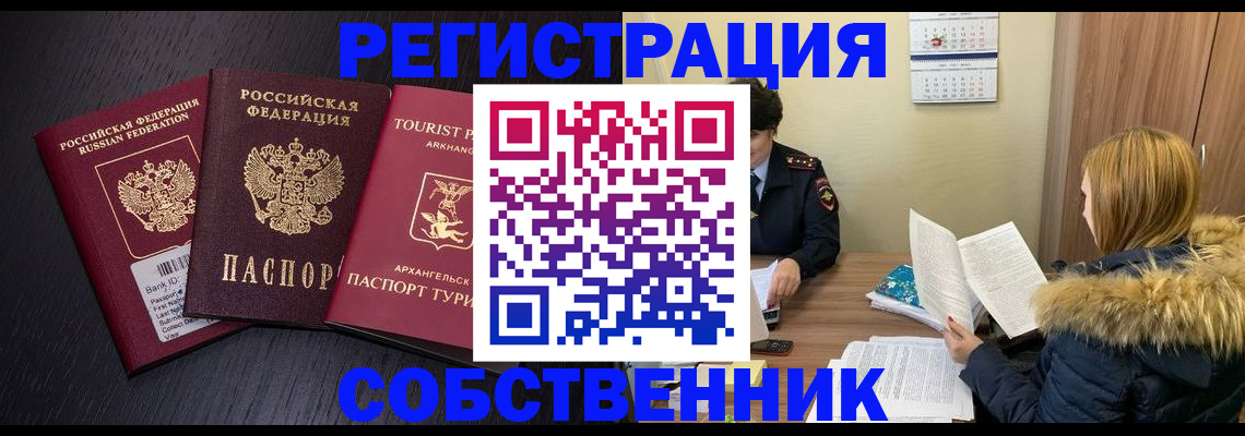 регистрация для школы в Крымске